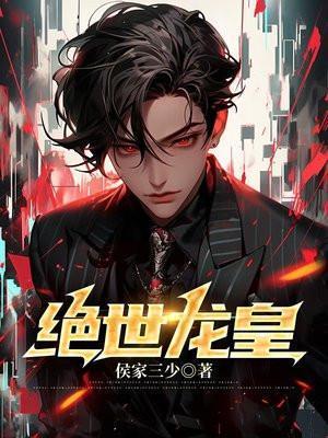 盖世龙医免费全文阅读