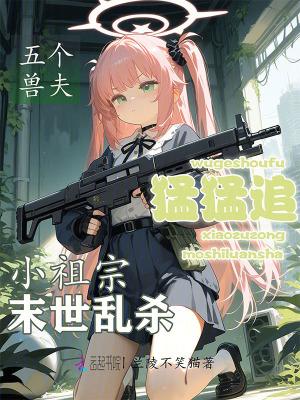 五个小祖宗马甲又掉线了