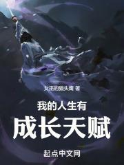 个人成长轨迹