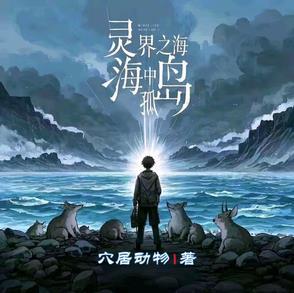 灵界之石哪里获得