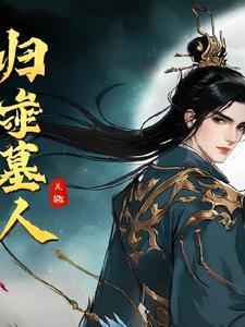 归墟探索点
