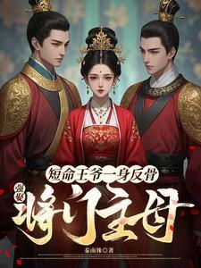 将军夫人上月就改嫁了在线阅读