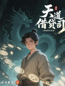 天道判多久