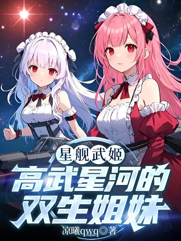 星舰cg