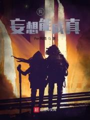 我的妄想症男友电视剧演员表