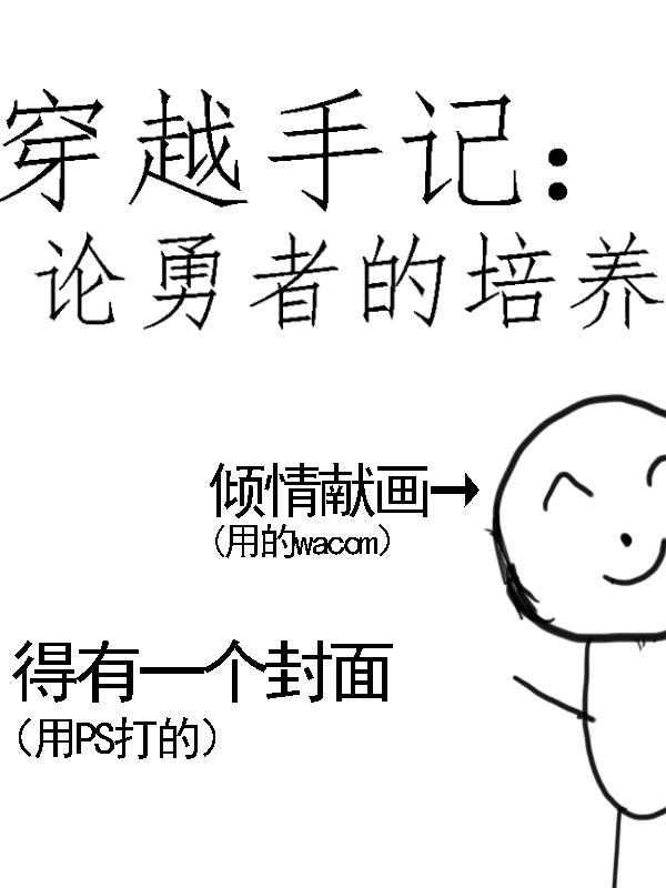 主角是勇者穿越回来的漫画