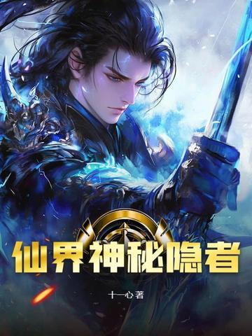 神隐世界