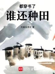 重生后我穿成了极品婆婆