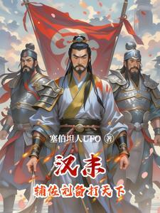 曹刘最后一战