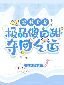 女配重生穿书文