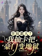 小可怜躺赢