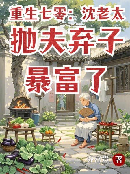 重生七零年代沈兰