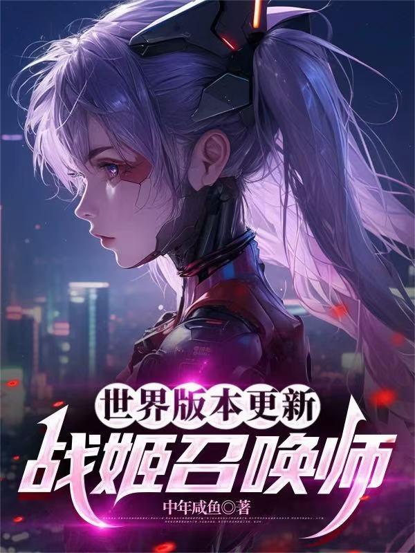战姬是什么游戏