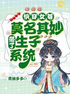 穿到女尊取夫郎