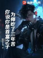 五年后将我的坟墓挖开