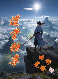 混沌祖龙诀最新章节