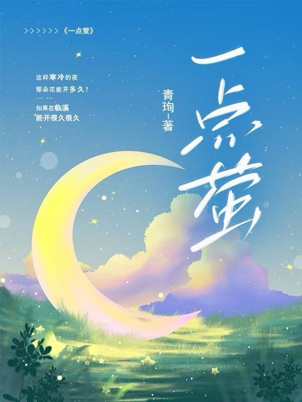 一点萤说明灯光很什么