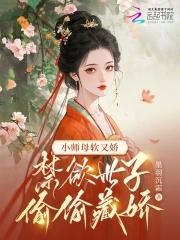 小师母