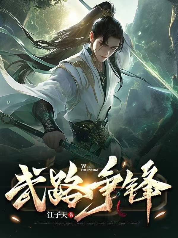 至尊觉醒全文