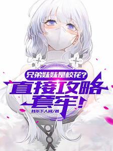 首富千金不伺候了[穿书
