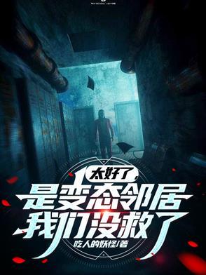 门外的坏人