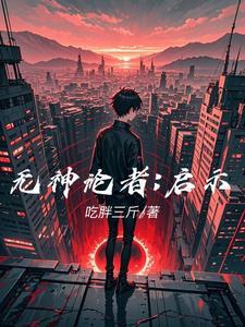 无神论者的好处