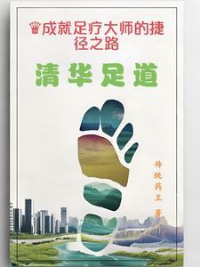 清华园洗浴电话号
